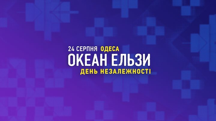 День Независимости Украины: видеопоздравление от бойцов АТО
