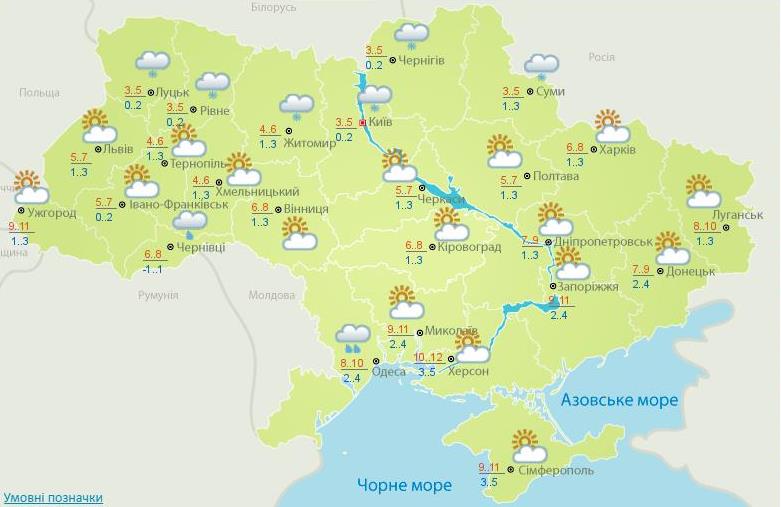 Погода на сегодня: в Украине преимущественно без осадков, температура до +12 - прогноз погоды - Погода | РБК Украина