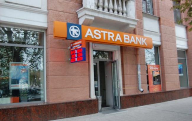 "Астра банк" проданий іноземному інвестору за 92,1 млн грн, - ФГВФО