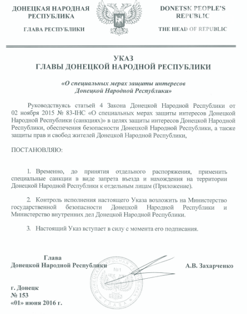Захарченко &quot;заборонив&quot; Ахметову та іншим екс-регіоналам в'їзд на територію ДНР