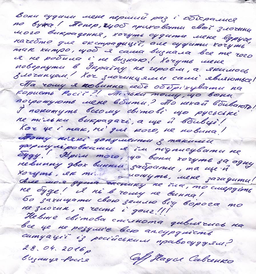 Савченко відмовилася заповнювати документи на екстрадицію