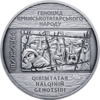 НБУ введе в обіг монету в пам'ять про депортацію кримських татар