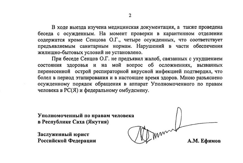 Російський омбудсмен повідомив про стан здоров'я Сенцова