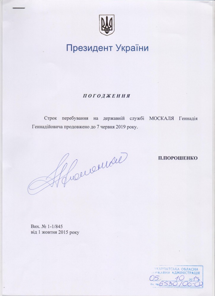 Москаль має намір працювати главою Закарпатської ОДА до кінця президентського терміну Порошенка