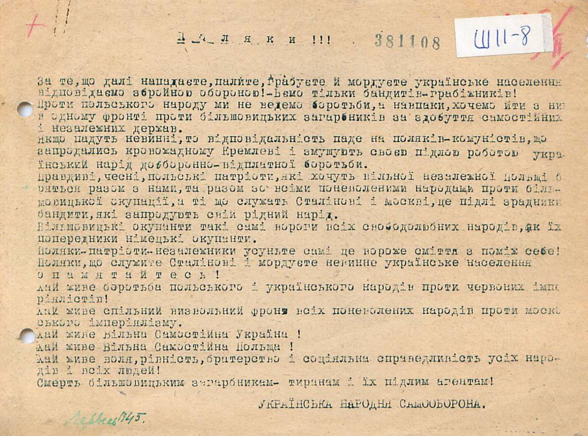 Документи УПА з архівів КДБ про польсько-український конфлікт тепер доступні онлайн