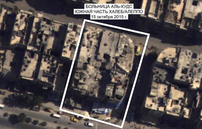 Минобороны РФ опровергло информацию об авиаударе по госпиталю в Алеппо