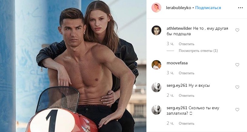 Кріштіану Роналду знявся у відвертій фотосесії з українською моделлю