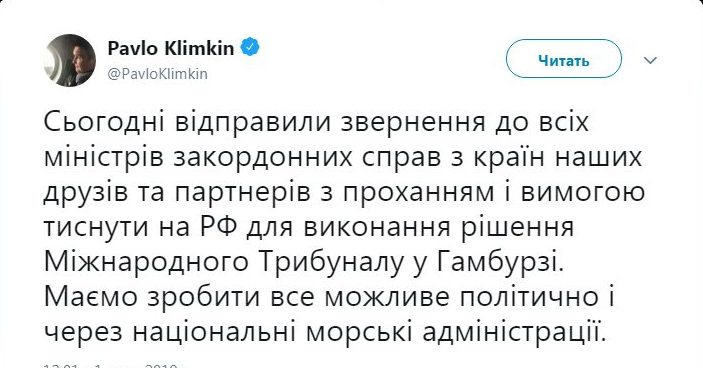 Україна закликала країни-партнери тиснути на Росію для звільнення моряків