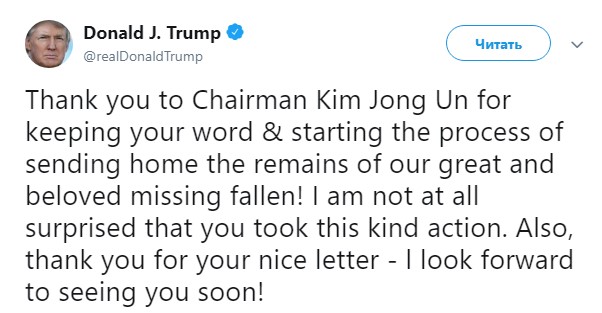 Фото: twitter Трамп заявив, що з нетерпінням чекає зустрічі з Кім Чен Ином