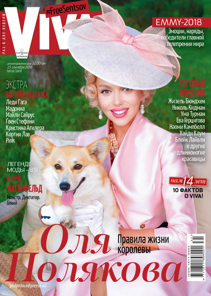 "Я была бы несчастной фрау с тремя детьми": Полякова рассказала о королевских правилах жизни