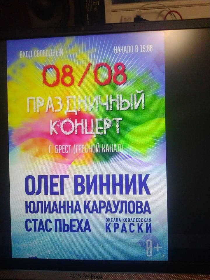 Українські зірки будуть агітувати на виборах президента Білорусі: гроші не пахнуть?