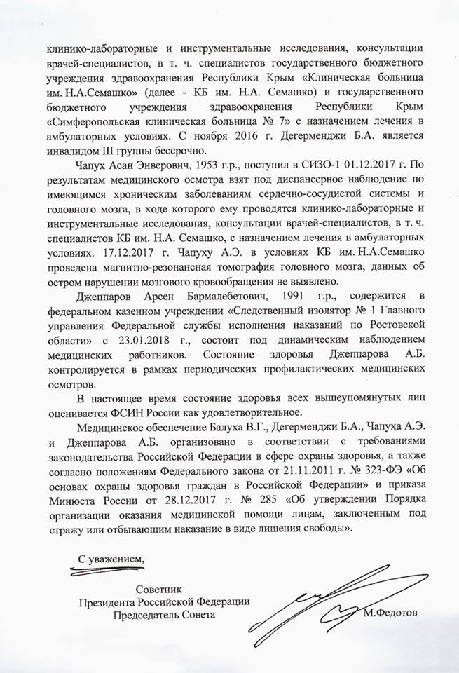 Денисова: Росія надає застарілу інформацію про здоров'я українських політв'язнів
