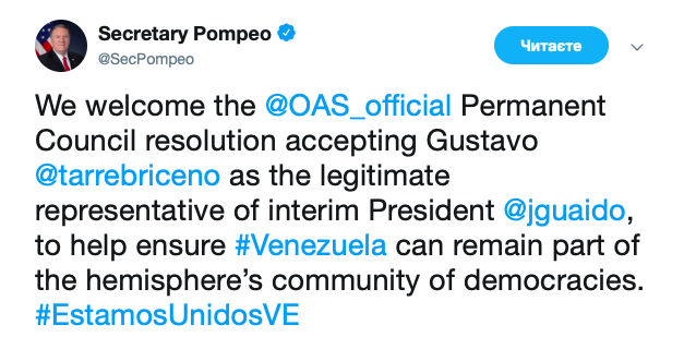 Організація американських держав визнала представника Гуайдо