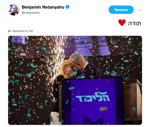 В Израиле объявили предварительные результаты парламентских выборов