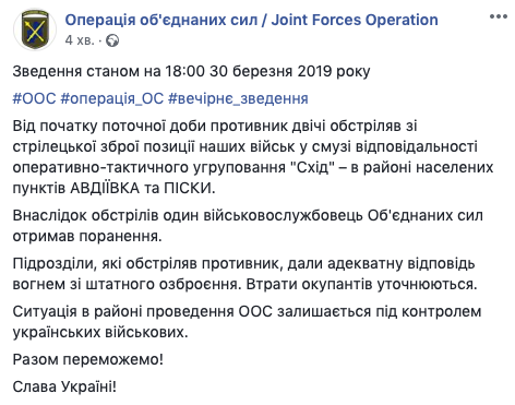 Бойовики на Донбасі двічі відкривали вогонь по позиціям ООС