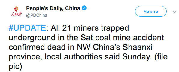 В Китае обрушилась угольная шахта, есть погибшие