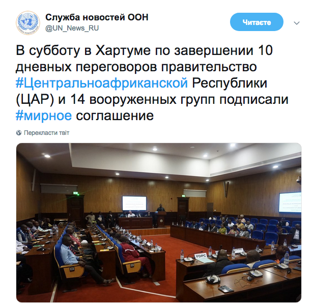 В ЦАР влада досягла мирної угоди з озброєними угрупованнями
