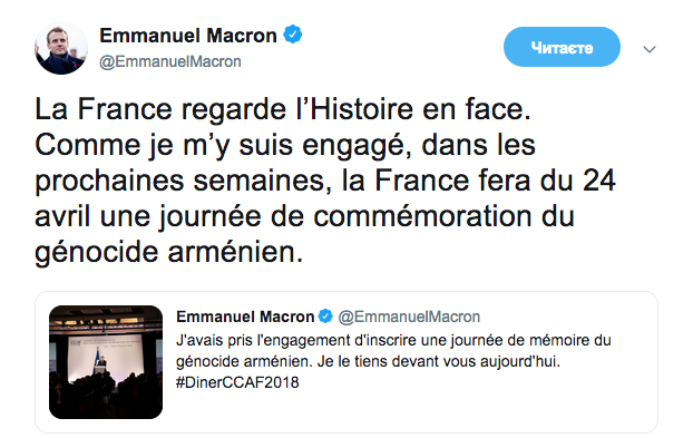 Макрон объявил День памяти жертв геноцида армян во Франции