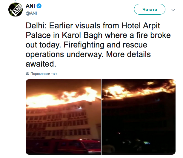 В Индии произошел пожар в отеле, есть погибшие