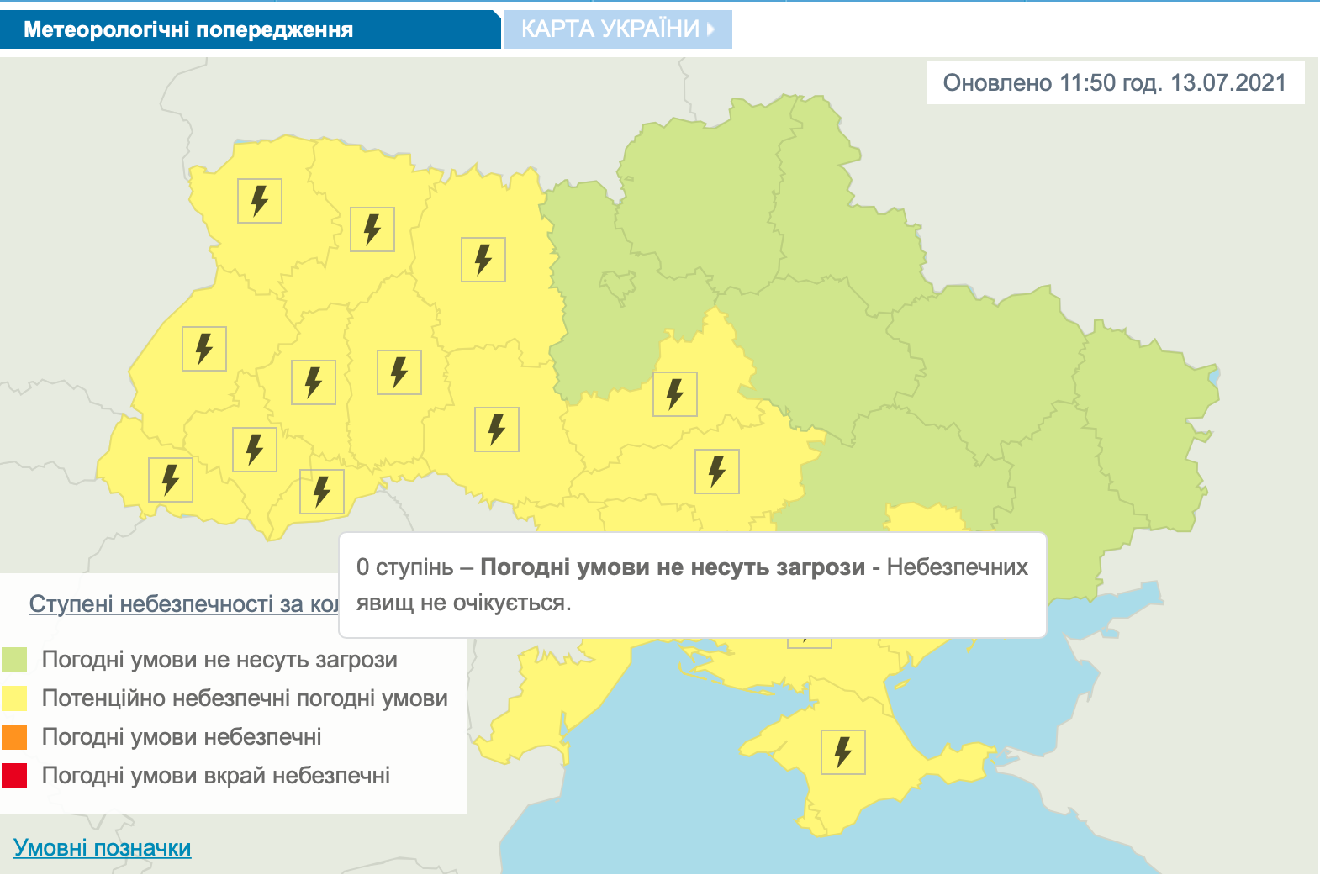 Яка погода в Україні: захід накриють дощі, а в інших регіонах - пожежна небезпека