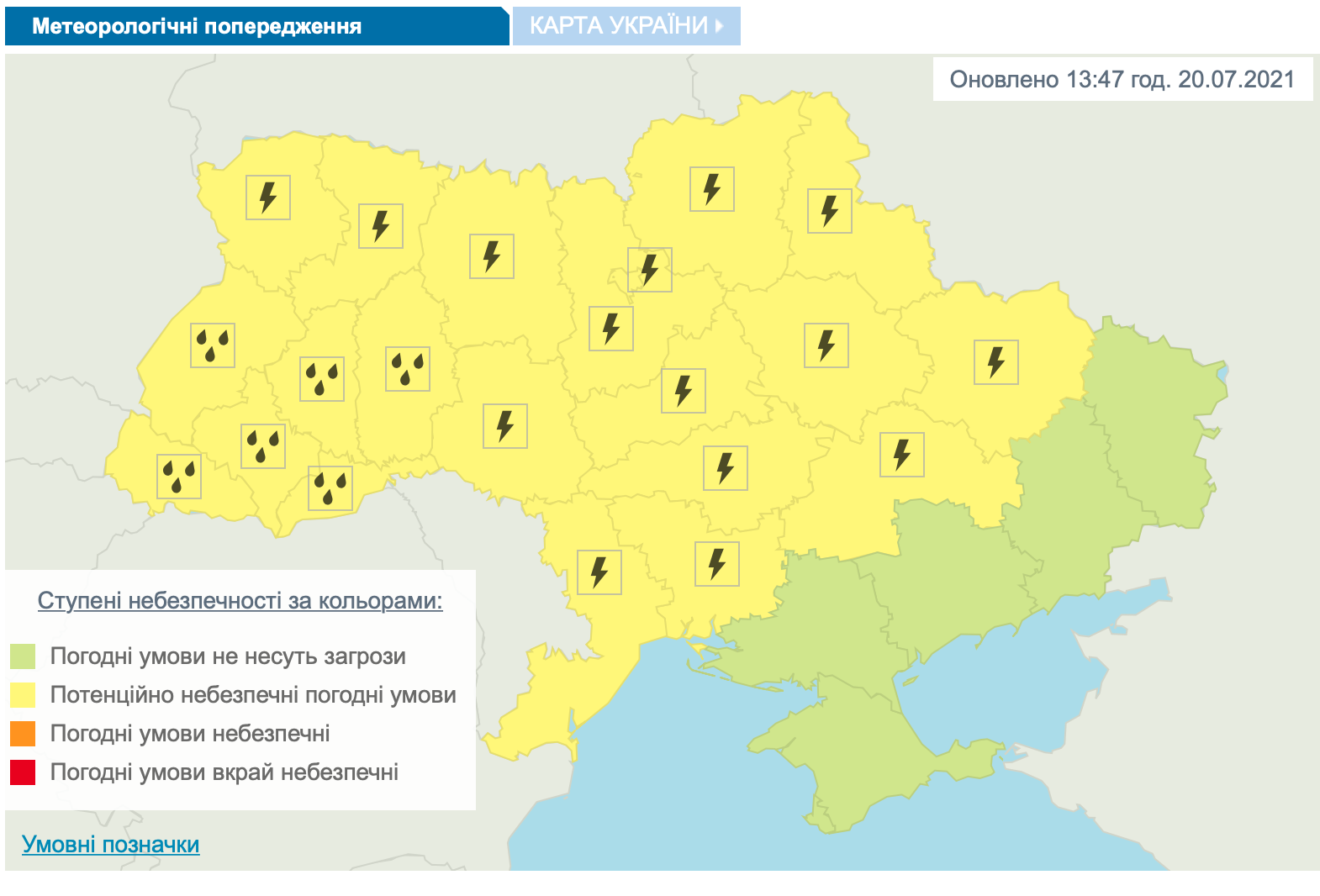 Штормовое предупреждение: стало известно, где завтра будет ливень