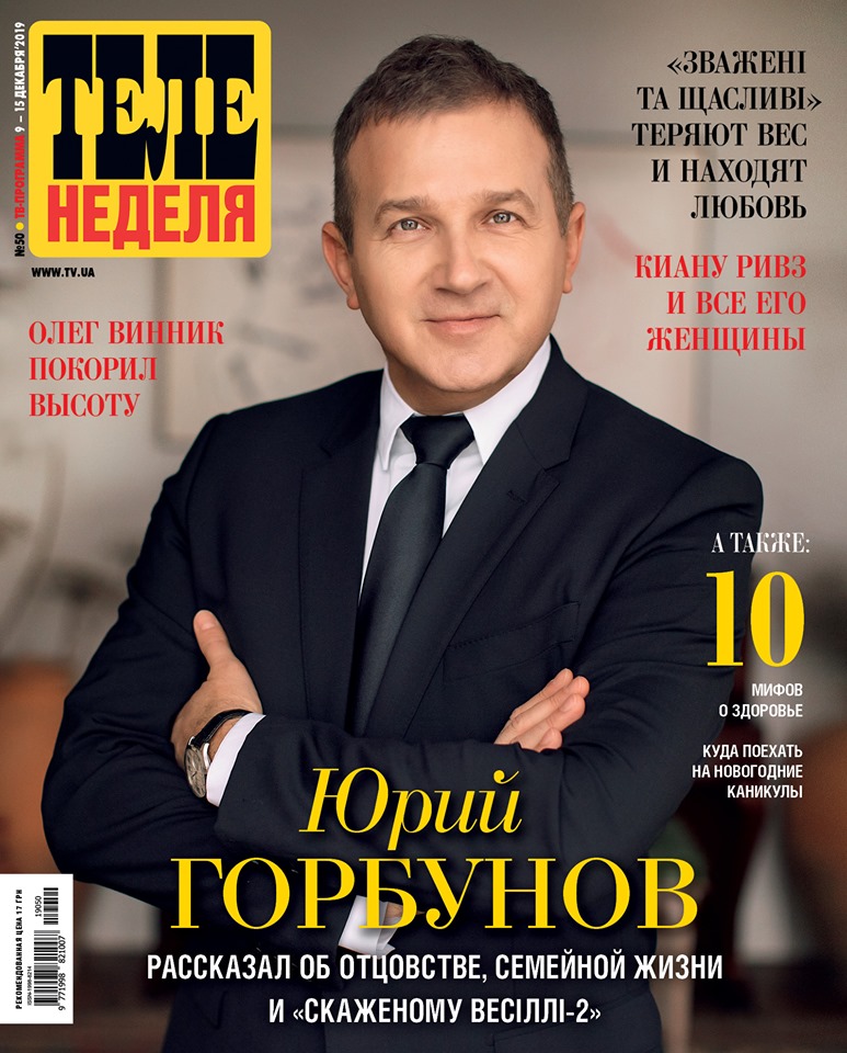 Юрий Горбунов показал  домашнее фото с сыном Ваней и поделился секретами воспитания