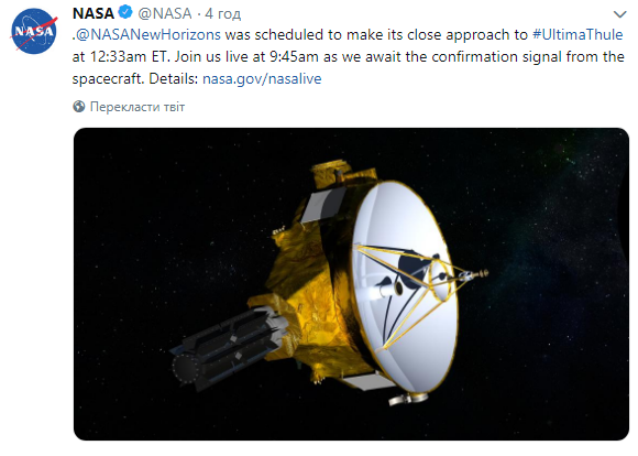 Зонд NASA достиг астероида на границе Солнечной системы