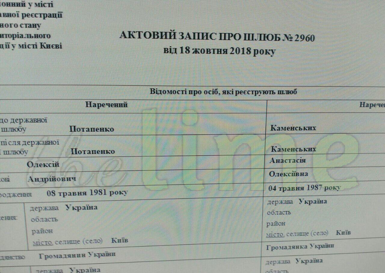 Потап і Настя Каменських одружилися задовго до весілля: з'явився документ