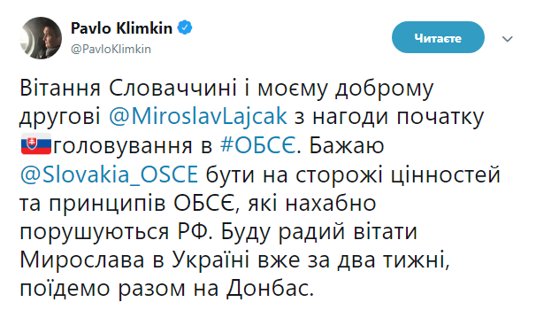 Новый председатель ОБСЕ посетит Донбасс