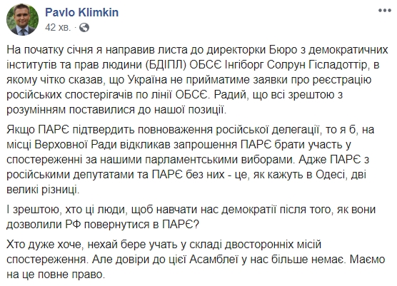 Клімкін пропонує відкликати запрошення ПАРЄ на вибори