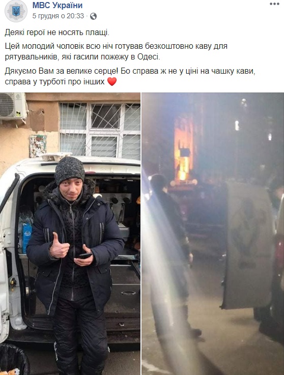 Неизвестные герои пожара в Одессе: они спасали жизни детей (фото)