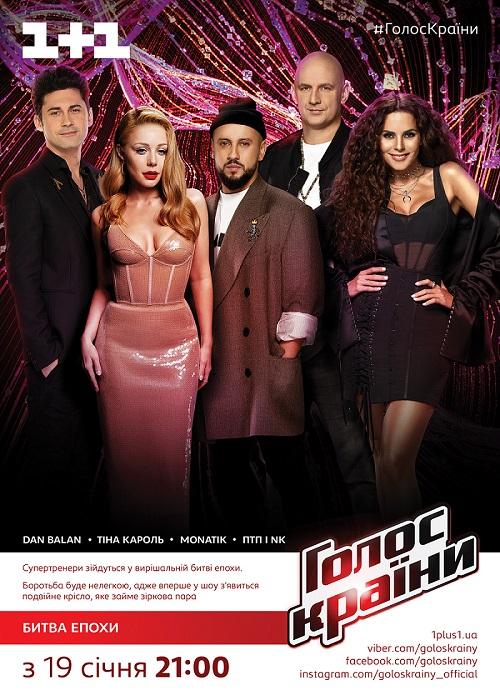 Голос країни-10: на сцене споют офицер ВСУ и жертва семейного насилия