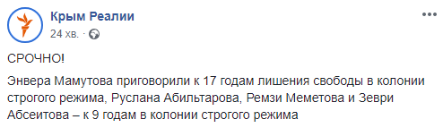 Суд РФ огласил приговор подозреваемым по &quot;делу Хизб ут-Тахрир&quot;