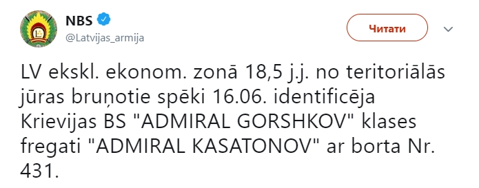 У границ Латвии заметили российский военный корабль