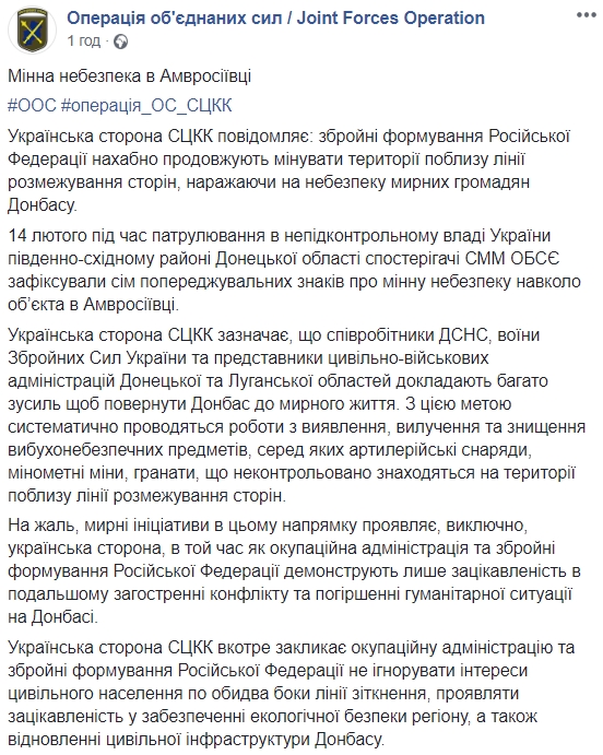 Боевики заминировали территорию вблизи Амвросиевки