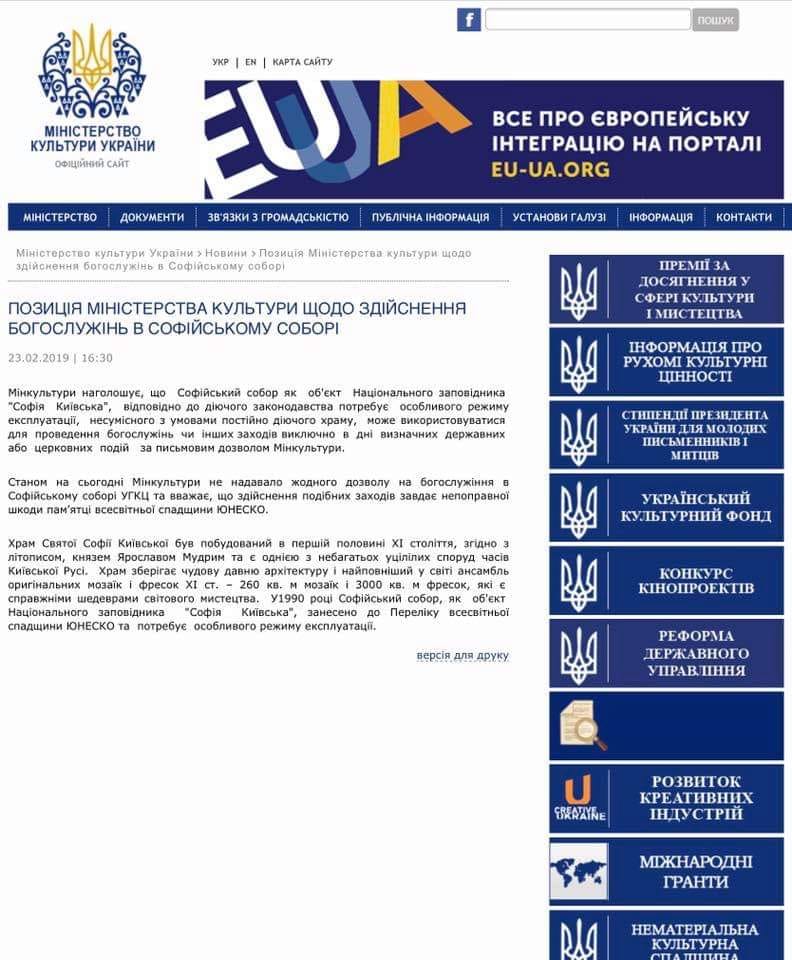 Заявление Минкульта Заявление Минкульта