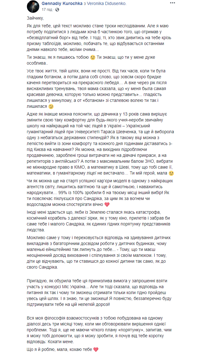 Толстый "ботан" со стальной волей: стало известно о тяжелой судьбе Вероники Дидусенко