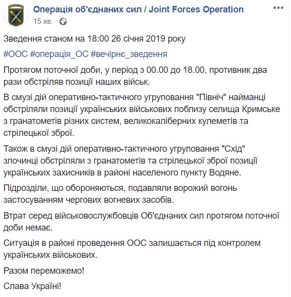 На Донбассе не зафиксировано потерь среди подразделений ООС