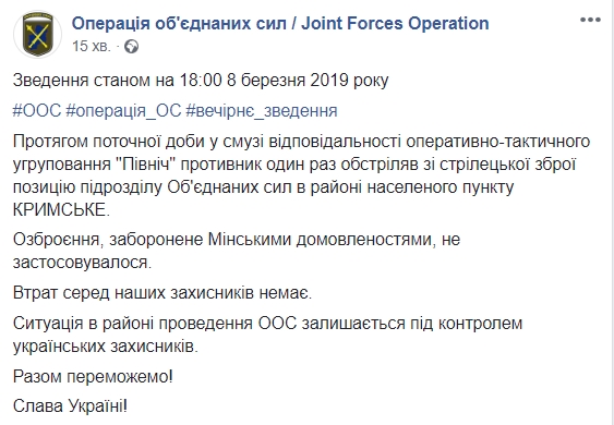 В штабе подтвердили отсутствие потерь на Донбассе