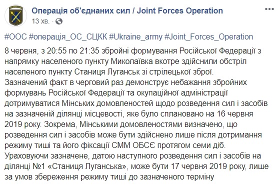 Боевики сорвали разведение сил на Донбассе