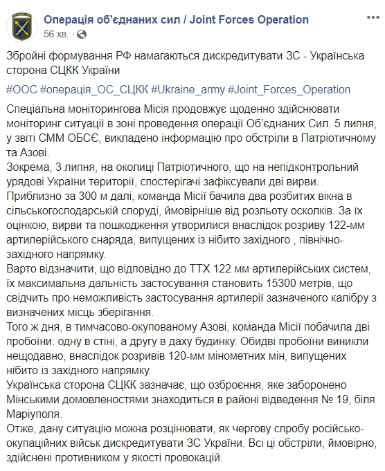Боевики продолжают попытки дискредитировать ВСУ, - СЦКК