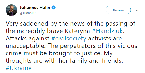 У Єврокомісії закликали покарати причетних до смерті Гандзюк