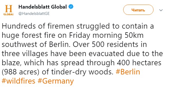 Под Берлином из-за лесного пожара эвакуировали более 500 человек