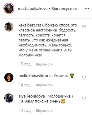 "Бомбита": дочь Поляковой похвасталась идеальной фигурой в спортзале