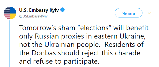 ЄС та США засуджують заплановані &quot;вибори&quot; в &quot;Л/ДНР&quot;