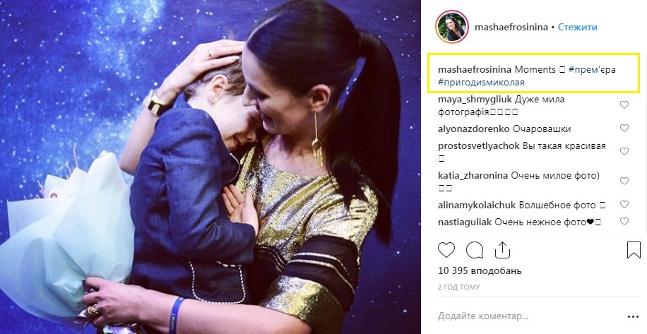 "Очаровашки": Маша Єфросиніна розчулила фото з підрослим сином