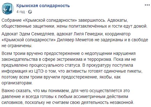 Российские силовики вручили &quot;предупреждение&quot; адвокатам &quot;Крымской солидарности&quot;