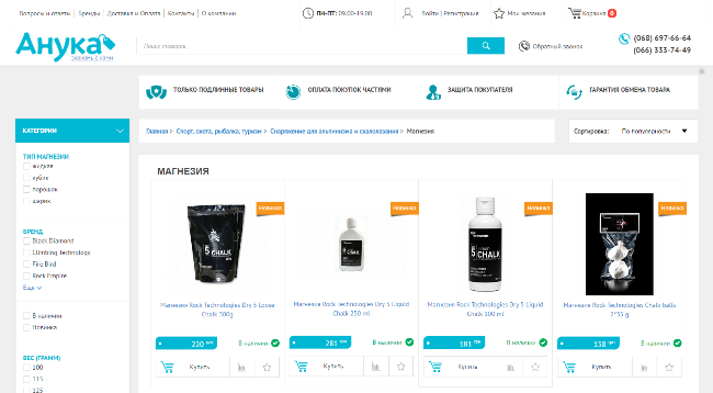 Как найти хороший недорогой интернет магазин