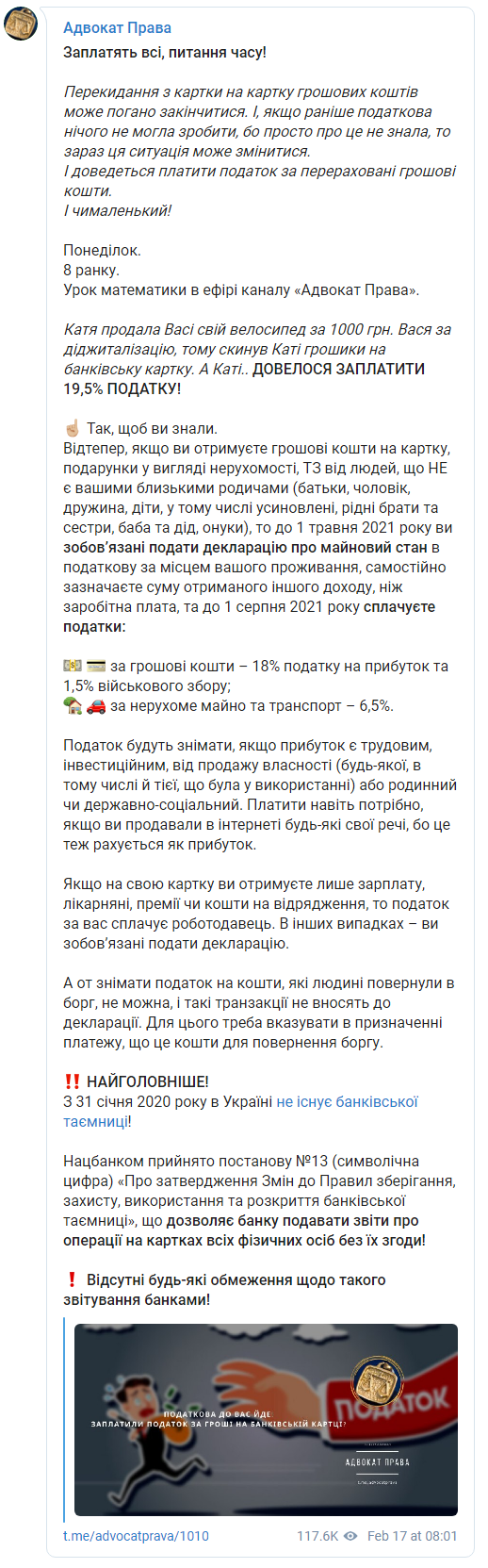 Украинцам хотят &quot;навязать&quot; новый налог: все детали