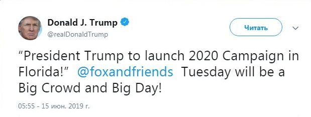 Трамп анонсував початок своєї передвиборчої кампанії